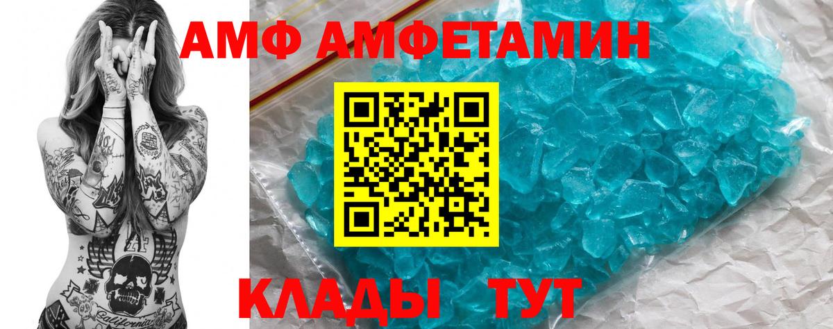 АМФЕТАМИН Premium Златоуст