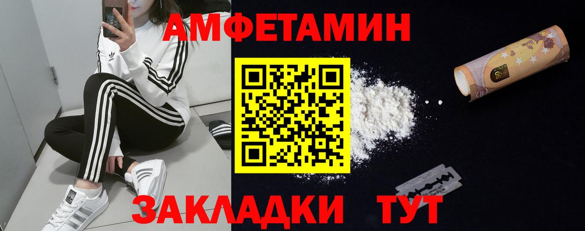 АМФ Розовый  Вход с VPN  АМФЕТАМИН  Златоуст 
