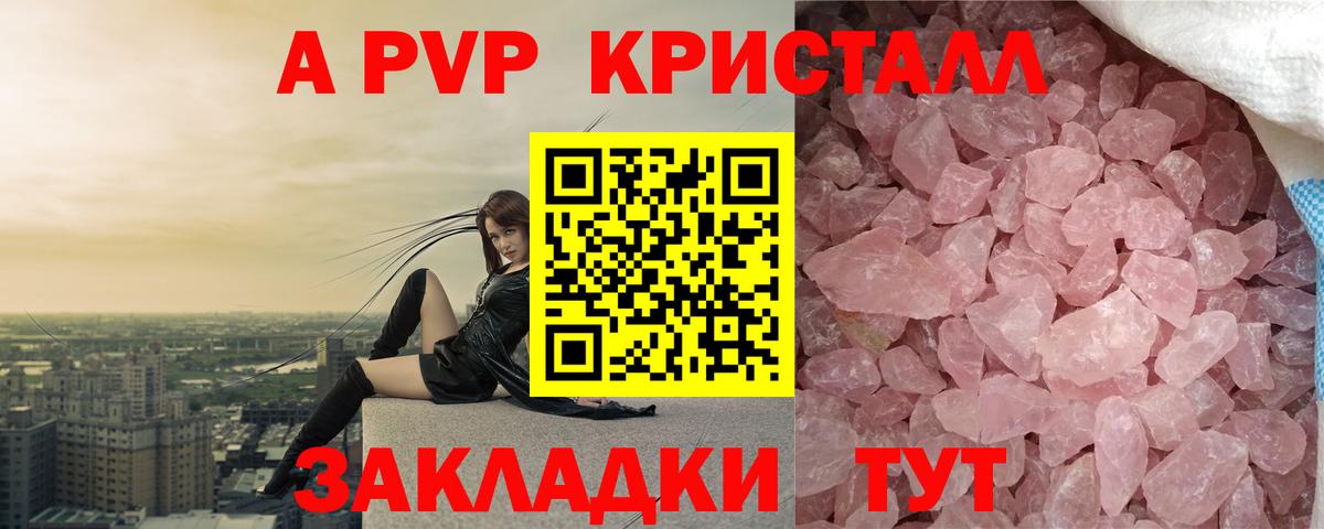A PVP СК КРИС  A PVP Crystall  Alpha-PVP мука  Вход с VPN  закладки  Златоуст  Alpha PVP 