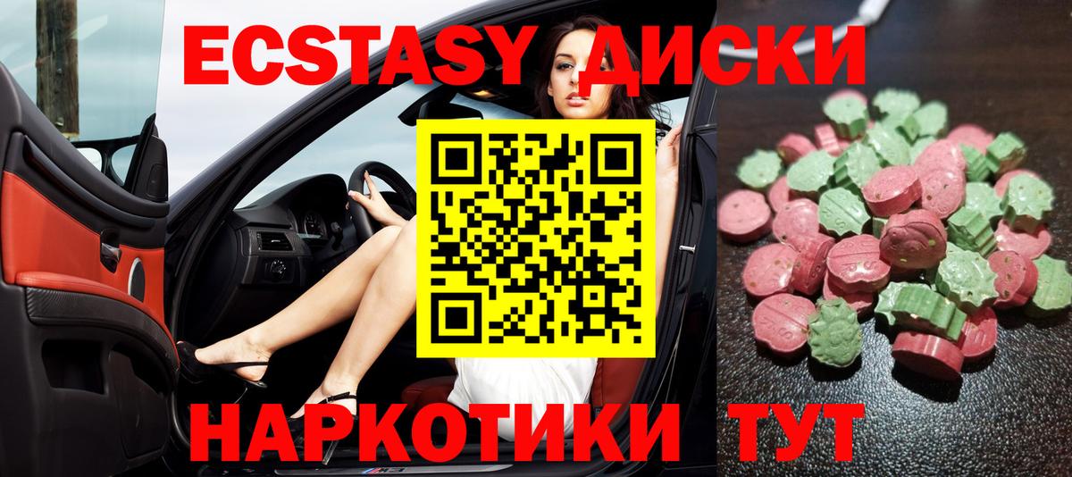 Экстази 99%  Экстази  Златоуст  Вход с VPN  ЭКСТАЗИ ешки 