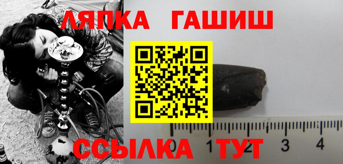 Златоуст  Гашиш hashish  ГАШИШ индика сатива  ГАШ  Вход с VPN 