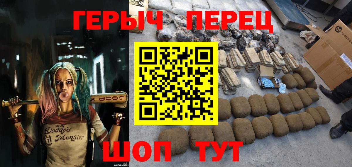 ГЕРОИН белый  Вход с VPN  Златоуст 