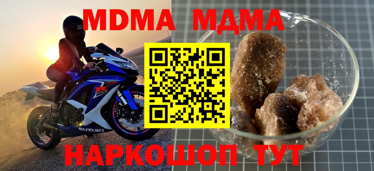 МДМА кристаллы  МДМА Molly  Златоуст  Вход с VPN 