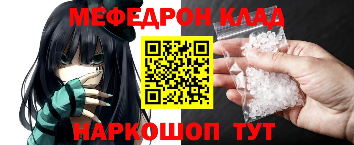 Меф  Меф VHQ  Вход с VPN  Златоуст  МЕФ кристаллы 