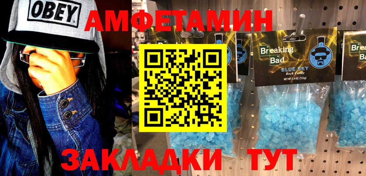 Метамфетамин Methamphetamine  Вход с VPN  Златоуст 