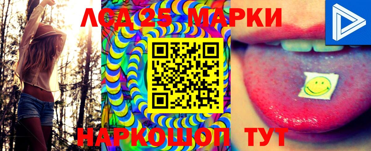 Марки 25I-NBOMe 1500мкг  Вход с VPN  Златоуст  Марки 25I-NBOMe 1500мкг 