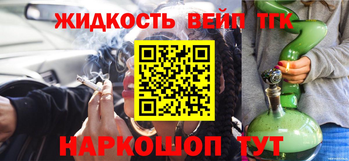 ТГК Wax Златоуст