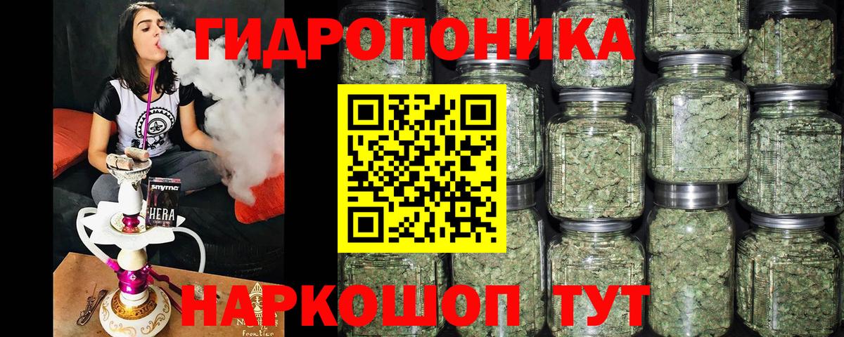 Златоуст  МАРИХУАНА AK-47  Вход с VPN  Бошки марихуана тримм 