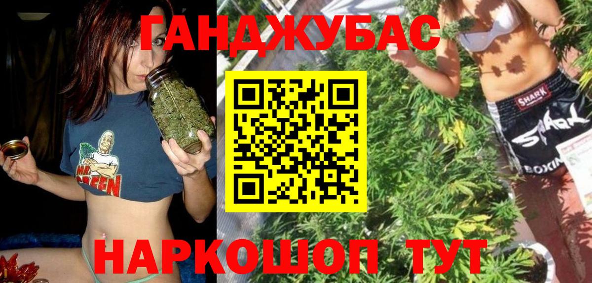 Марихуана AK-47 Златоуст